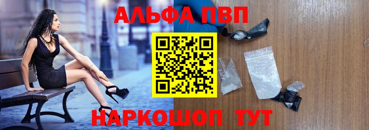 Мурино  A PVP Соль  Вход с VPN  Альфа ПВП СК  A-PVP СК 