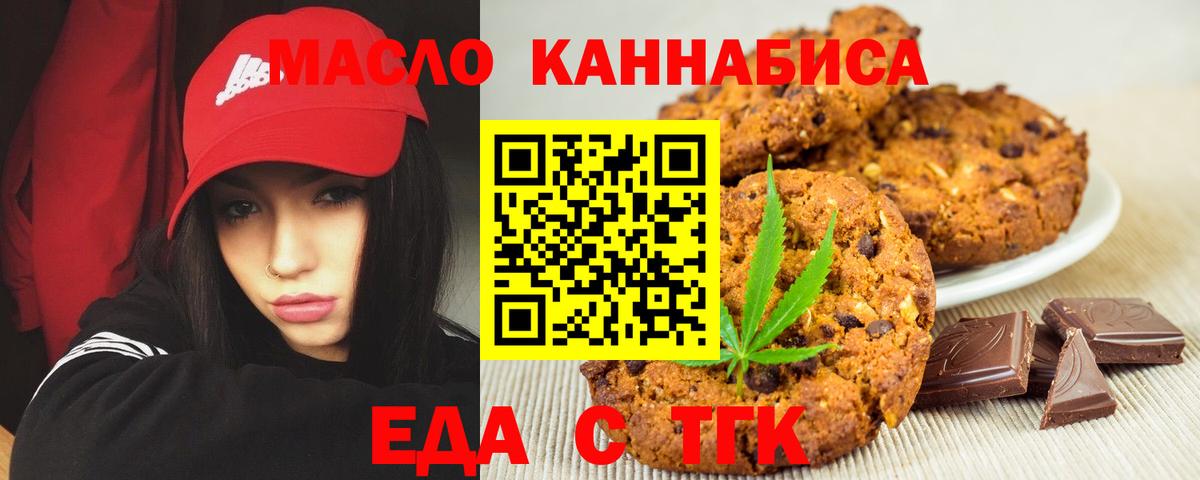 Мурино  Cannafood конопля  Вход с VPN 