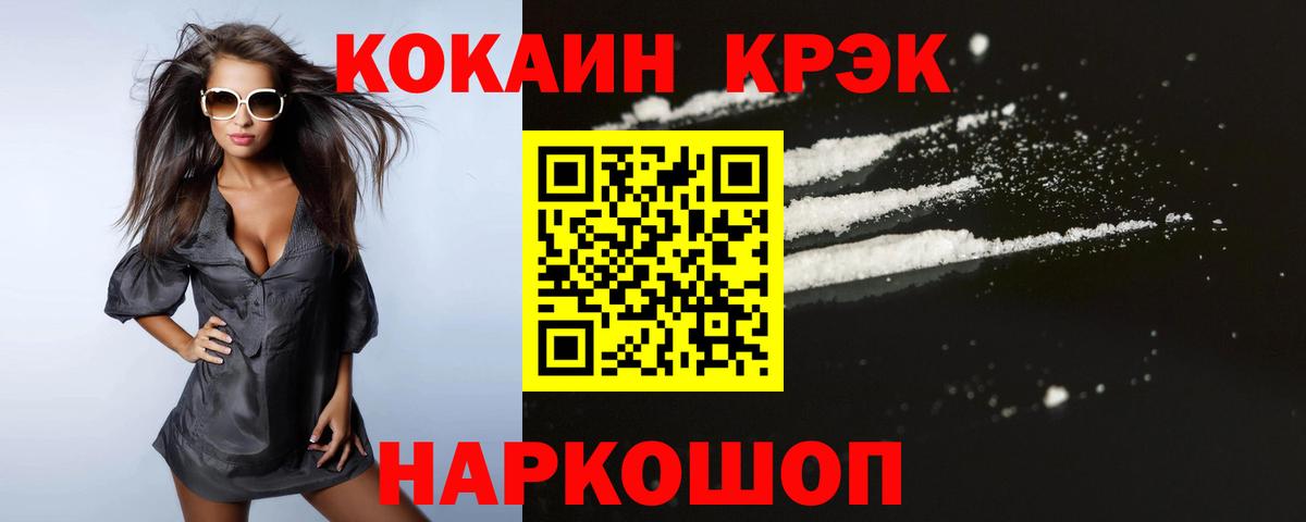 КОКАИН VHQ Мурино