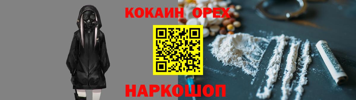 COCAIN FishScale  Кокаин Перу  Вход с VPN  Мурино 