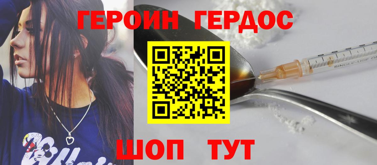 Мурино  ГЕРОИН гречка  Вход с VPN 