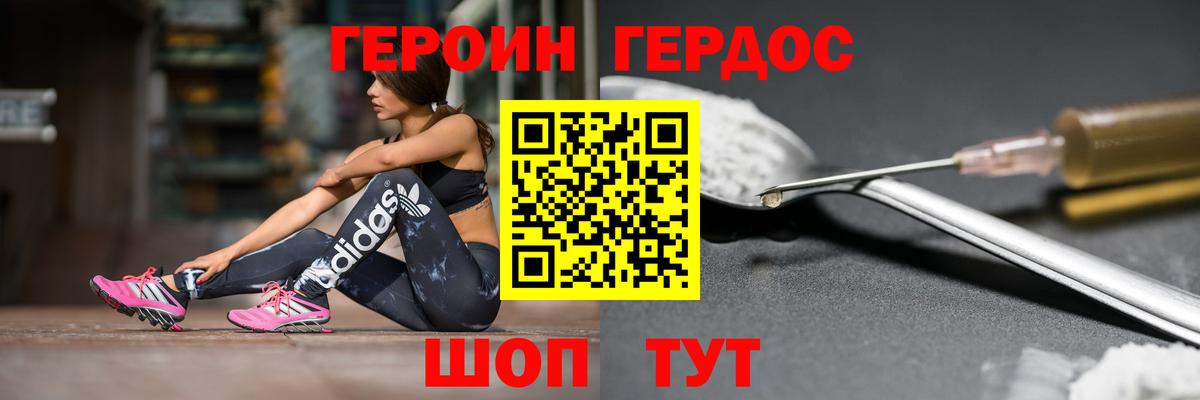 ГЕРОИН белый Мурино