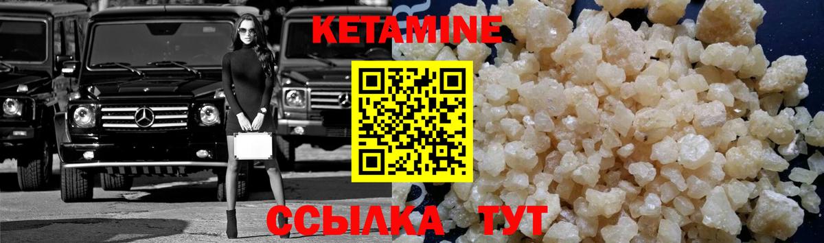 КЕТАМИН VHQ  Вход с VPN  Мурино  OMG ONION  Кетамин VHQ 