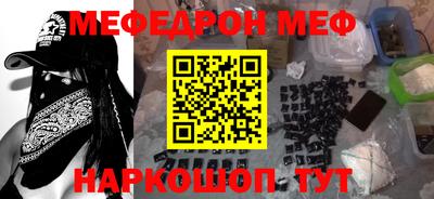 мефедрон VHQ Бузулук
