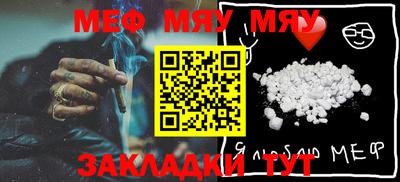 меф Бугуруслан