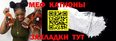меф Бугуруслан