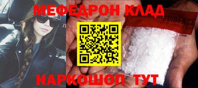 меф Бугуруслан