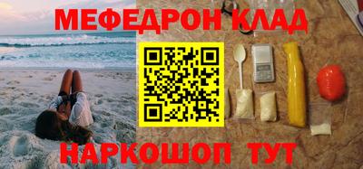 мефедрон VHQ Бузулук