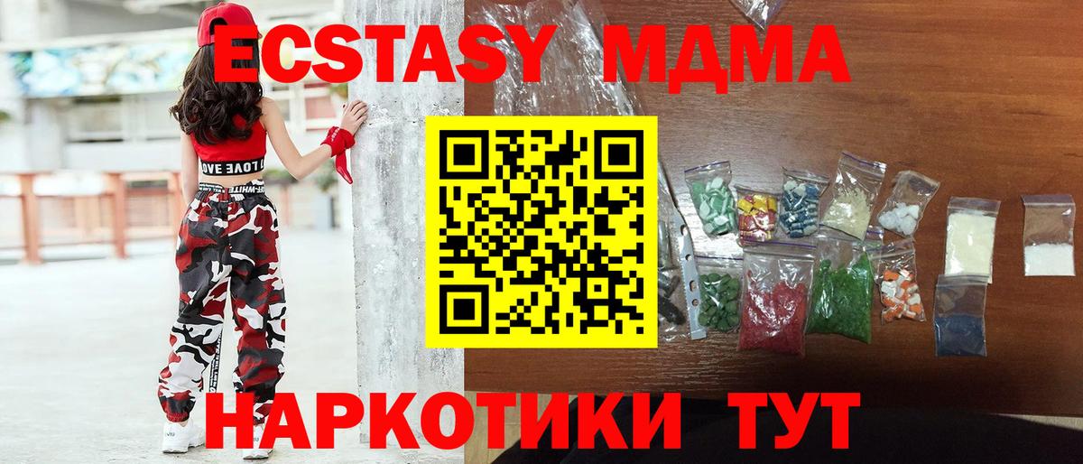МДМА молли  MDMA  Вход с VPN  Мурино  МДМА VHQ 