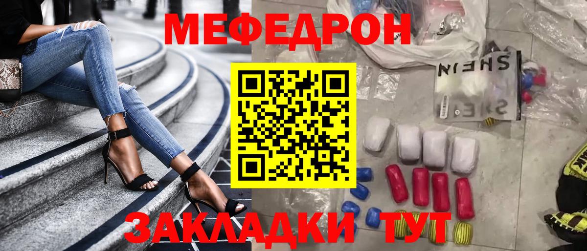 Мефедрон VHQ  купить наркоту  МЕФ  МЕФ  Мурино  Вход с VPN  МЯУ-МЯУ VHQ 