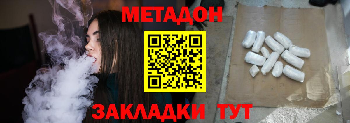 Метадон белоснежный  Вход с VPN  Мурино 