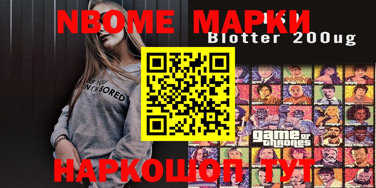 Мурино  Наркотические марки 1,8мг  Наркотические марки 1,8мг  Вход с VPN 