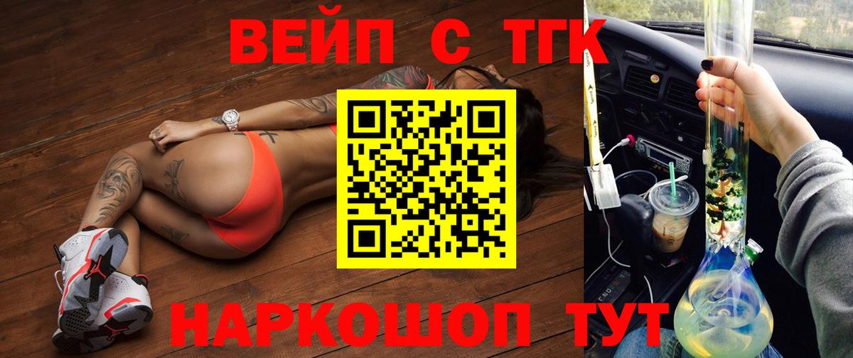 Дистиллят ТГК гашишное масло  Вход с VPN  Дистиллят ТГК концентрат  Мурино 