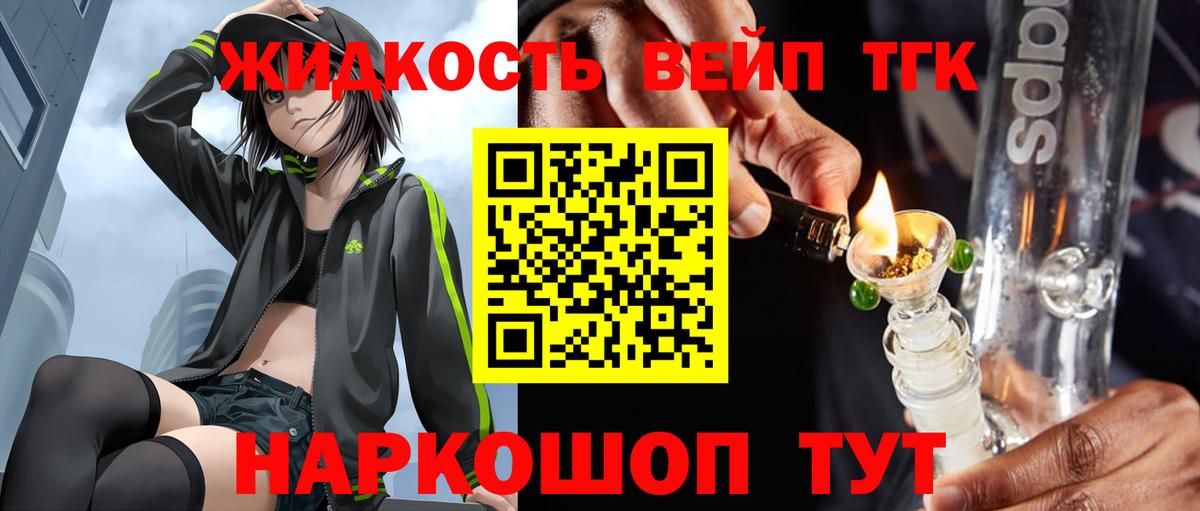 Дистиллят ТГК концентрат Мурино